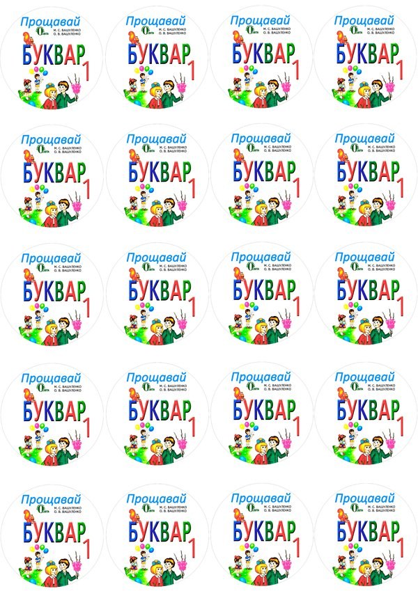 Вафельна картинка для капкейків №163