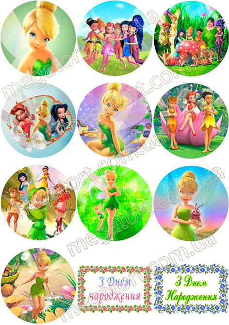 Вафельная картинка для капкейков №165