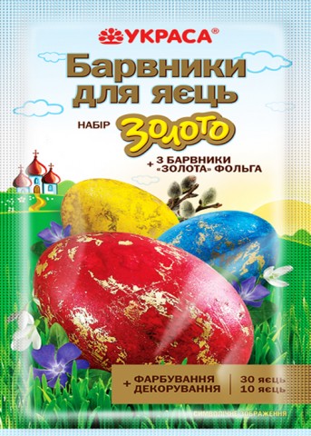 Набір великодніх барвників "Золото №2"