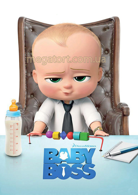 Вафельна картинка "Бос - молокосос №4"