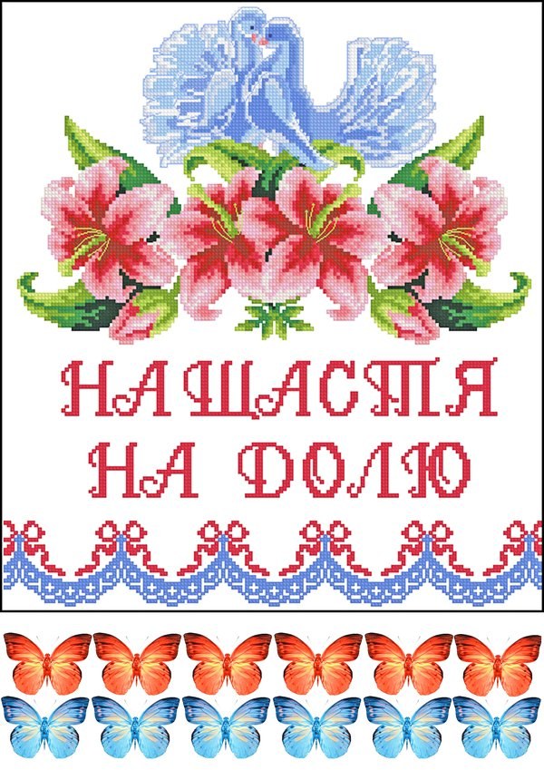 Вафельна картинка "Вишивка №123"