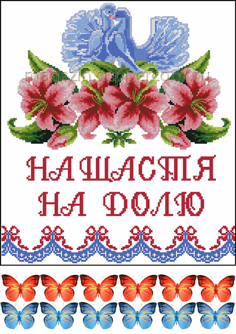 Вафельна картинка "Вишивка №123"