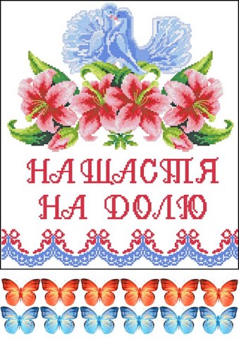 Вафельна картинка "Вишивка №123"