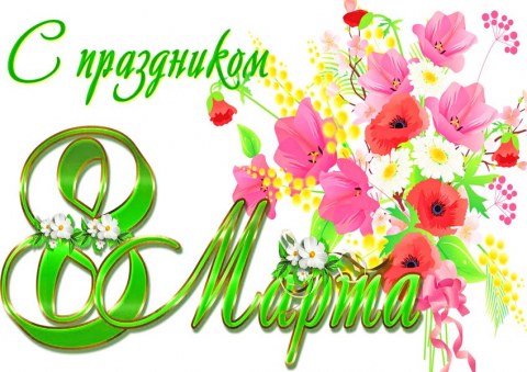 Вафельная картинка "8 Марта №9"