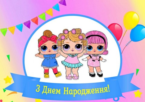 Вафельна картинка "Ляльки Лол №18"
