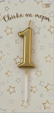 Свеча для торта цифра "1" золото шампань хром