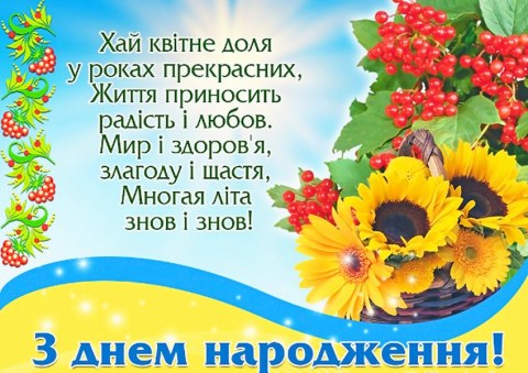 Вафельна картинка День народження №1