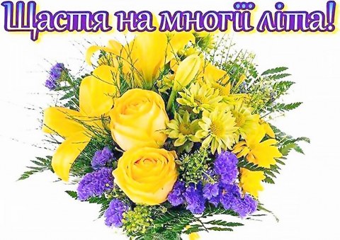 Вафельна картинка "День народження №4"