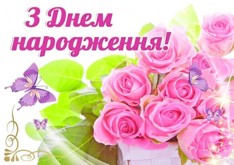 Вафельная картинка "День рождения №18"