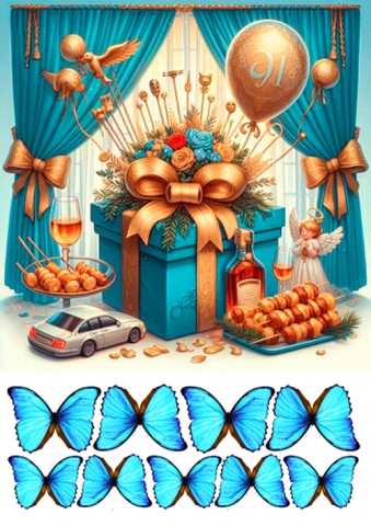 Вафельная картинка "День рождения №29"