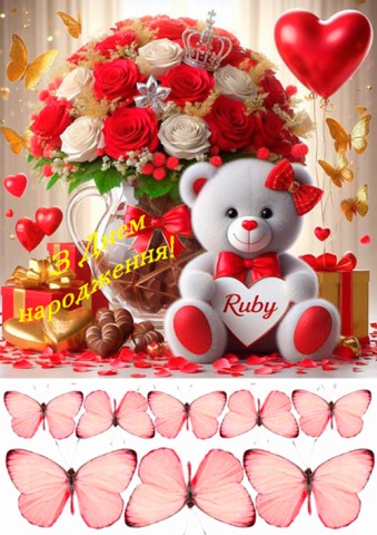 Вафельная картинка "День рождения №30"