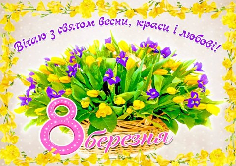 Вафельна картинка "8 Березня №11"