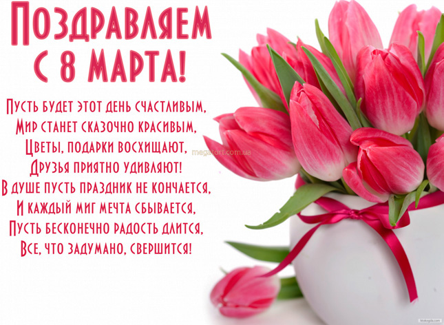 Вафельна картинка "8 Березня №12"