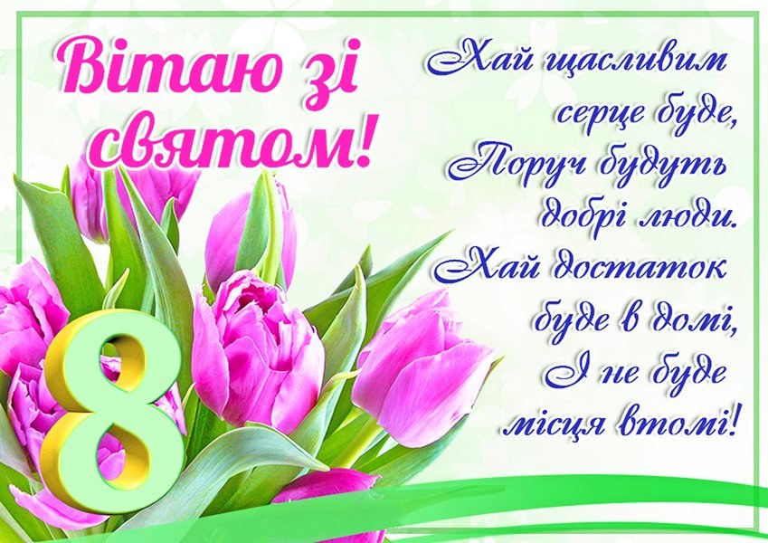 Вафельная картинка "8 Марта №15"