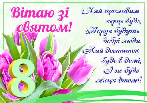 Вафельная картинка "8 Марта №15"