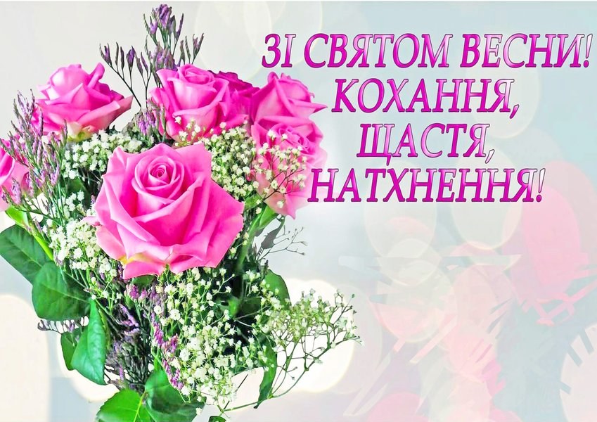 Вафельная картинка "8 Марта №16"