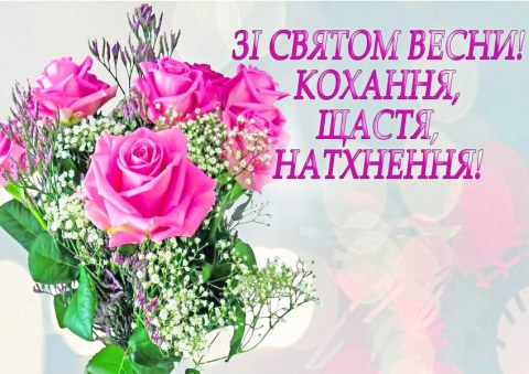 Вафельна картинка "8 Березня №16"