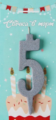 Свеча для торта "5" серебро