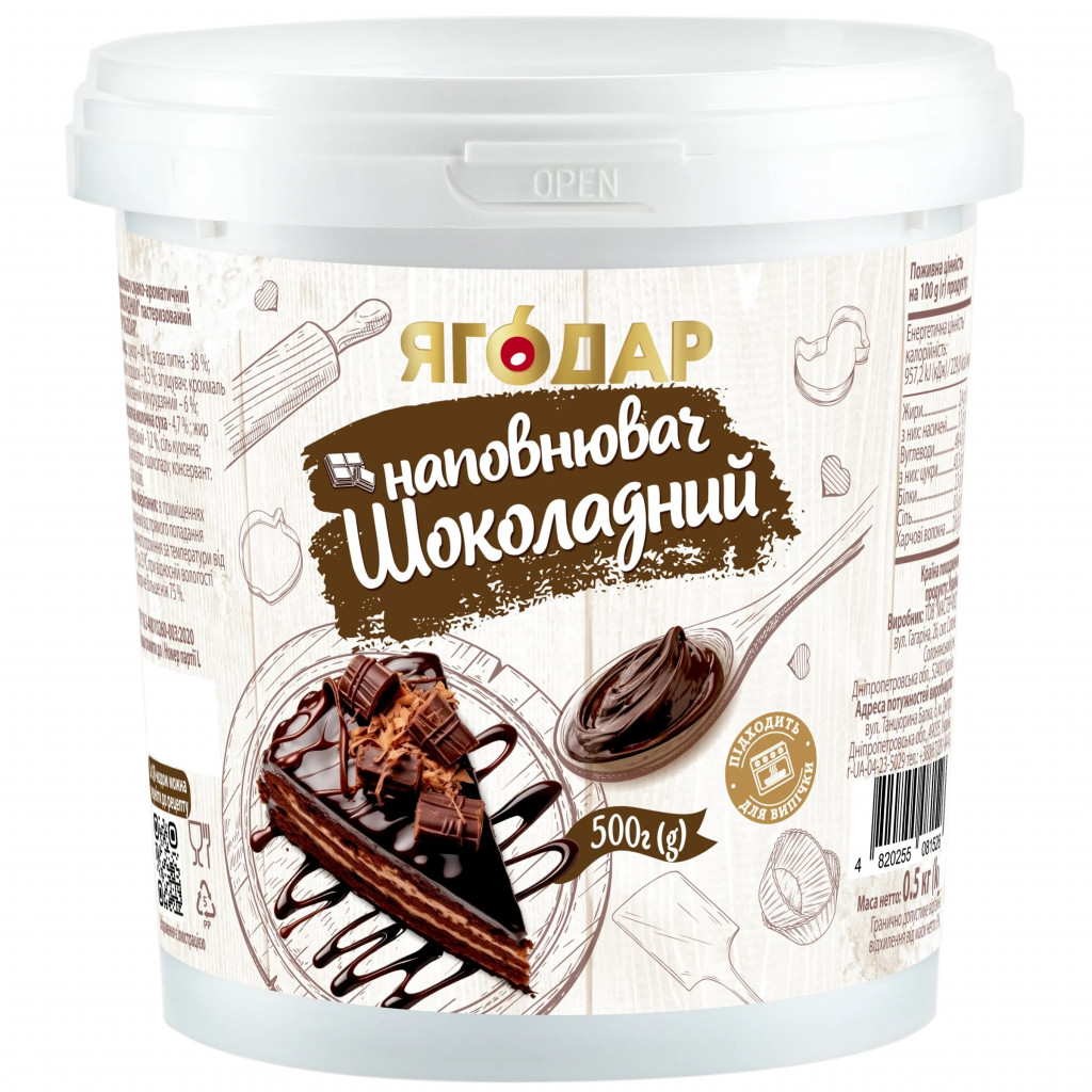 Наповнювач термостабільний "Шоколад" (500г)