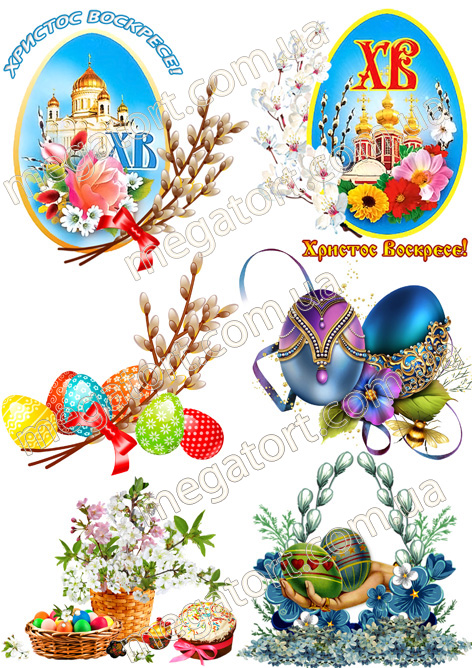 Вафельная картинка "Пасха №58"