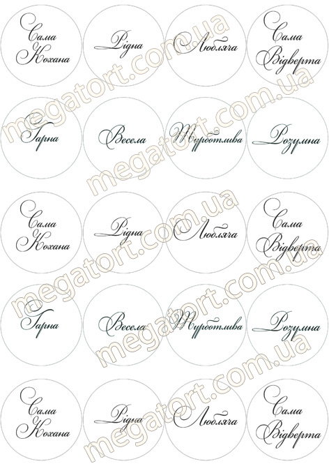 Вафельная картинка для капкейков №184