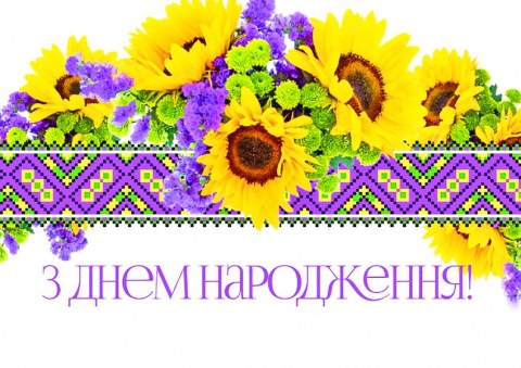 Вафельна картинка "День народження №39"