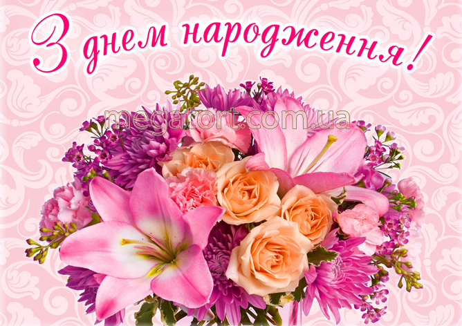 Вафельная картинка "День рождения №40"