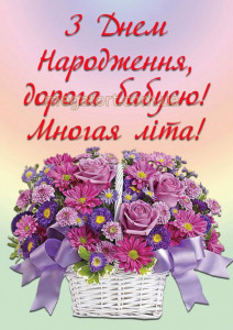 Вафельная картинка "День рождения №42"