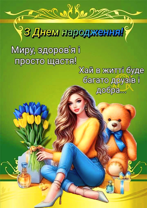 Вафельная картинка "День рождения №43"