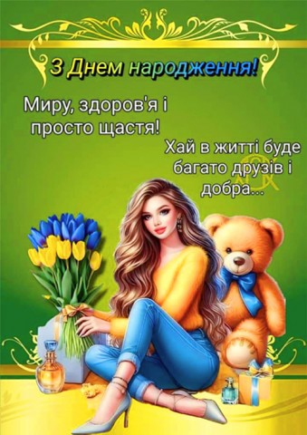 Вафельная картинка "День рождения №43"