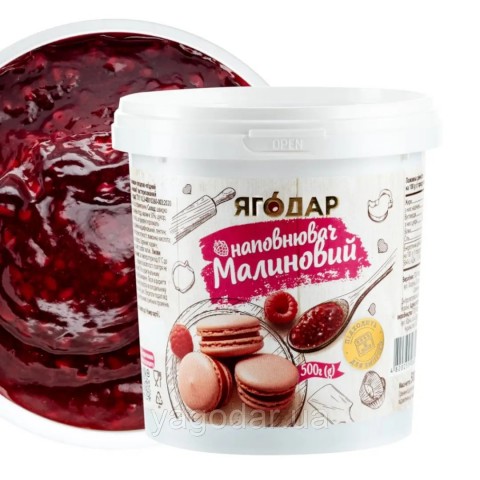 Наполнитель термостабильный "Малина" с кусочками (500г)