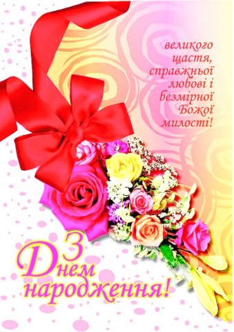 Вафельна картинка "День народження №51"