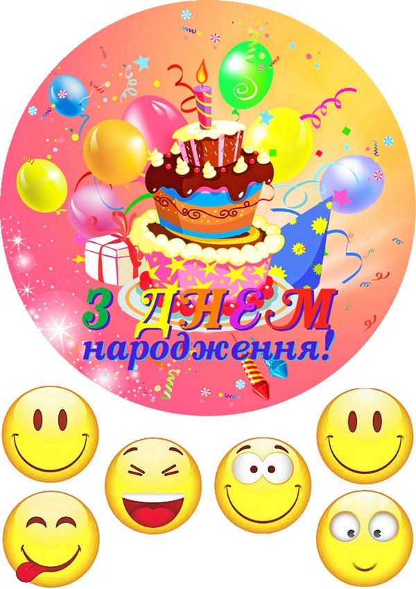 Вафельна картинка "День народження №57"