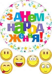 Вафельная картинка "День рождения №60"