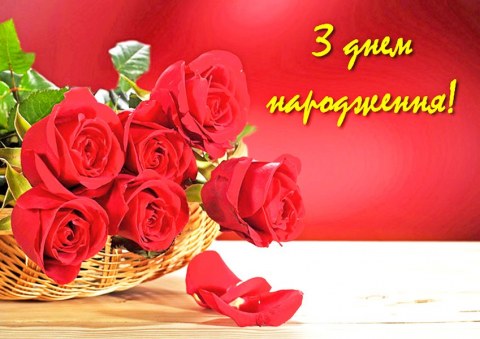 Вафельна картинка "День народження №61"