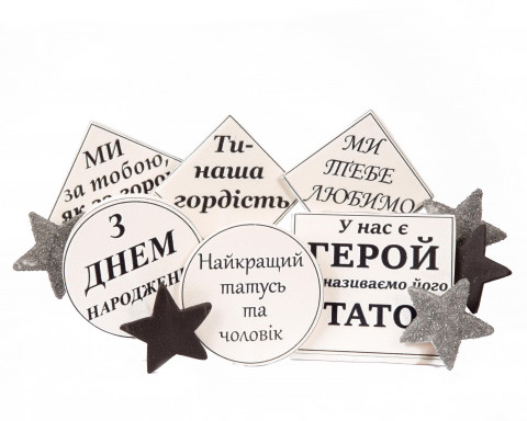 Набір цукрових топерів "Для тата"