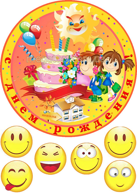 Вафельная картинка "Для малышей №14"