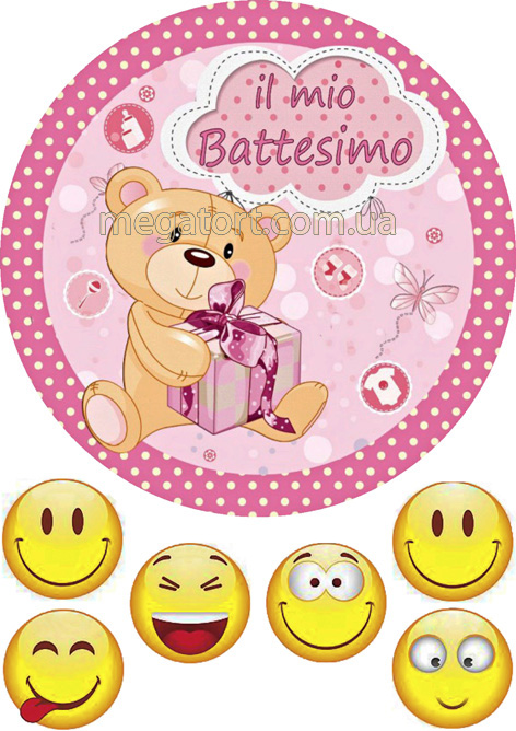 Вафельная картинка "Для малышей №17"