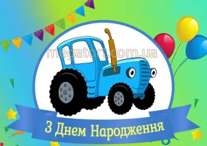 Вафельная картинка "Синий трактор №3"