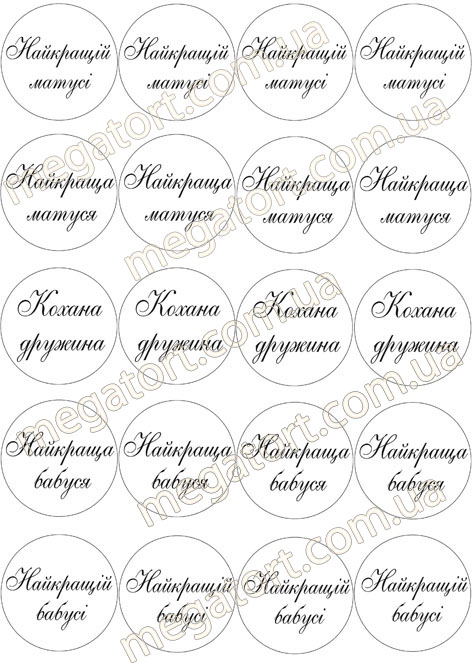 Вафельная картинка для капкейков №192