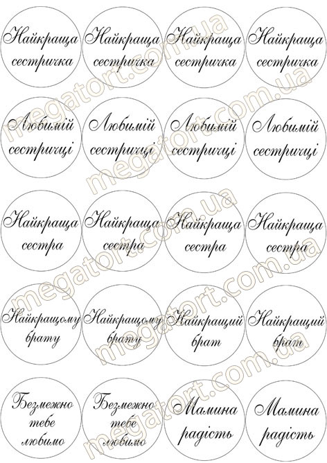 Вафельная картинка для капкейков №193