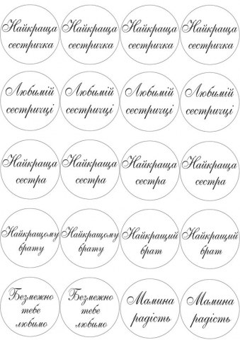 Вафельна картинка для капкейків №193