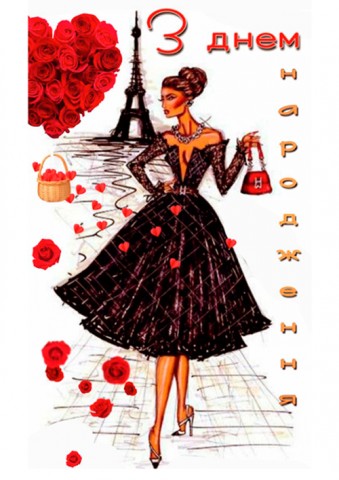 Вафельная картинка "День рождения №65"