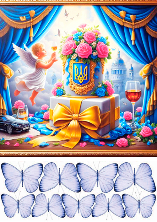 Вафельная картинка "День рождения №70"