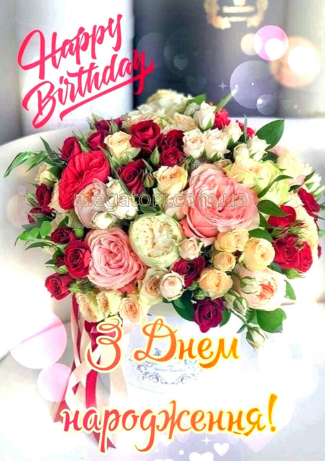 Вафельная картинка "День рождения №72"