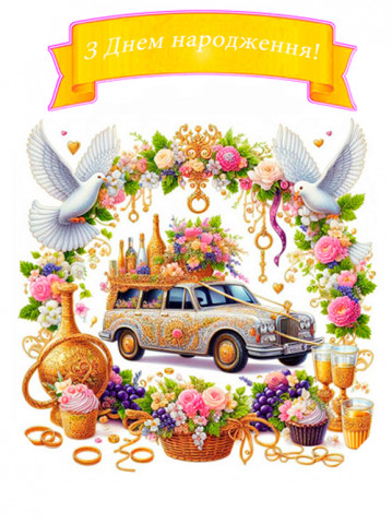 Вафельная картинка "День рождения №73"