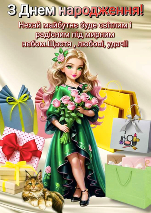 Вафельная картинка "День рождения №76"