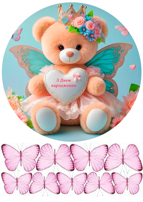 Вафельная картинка "День рождения №79"