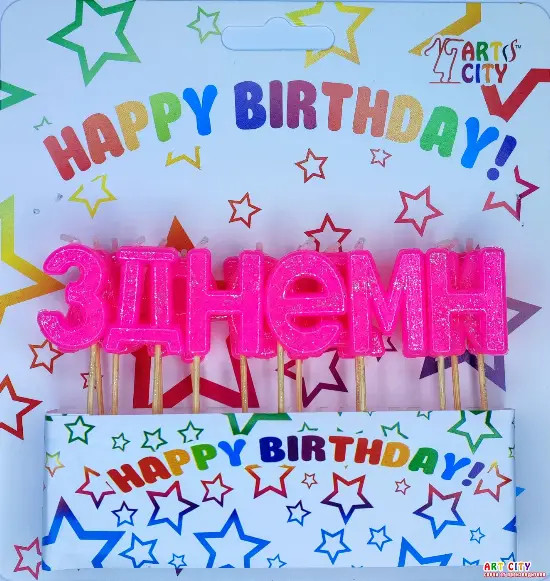 Набор свечей для торта "З Днем народження" (розовый блеск)