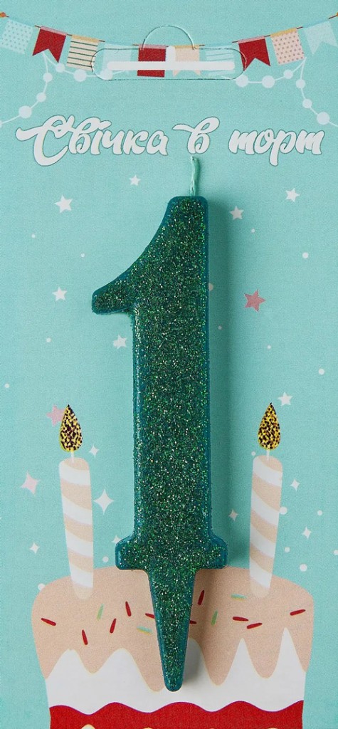 Свеча для торта цифра "1" зеленая